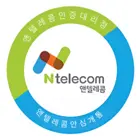 앤텔레콤 인증대리점 사전승낙 마크